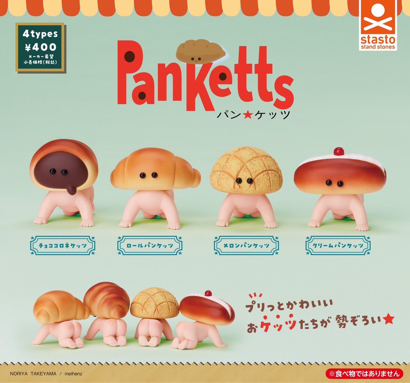 Baby Food Japan - Stasto cápsula brinquedos engraçados panetts cabeça
